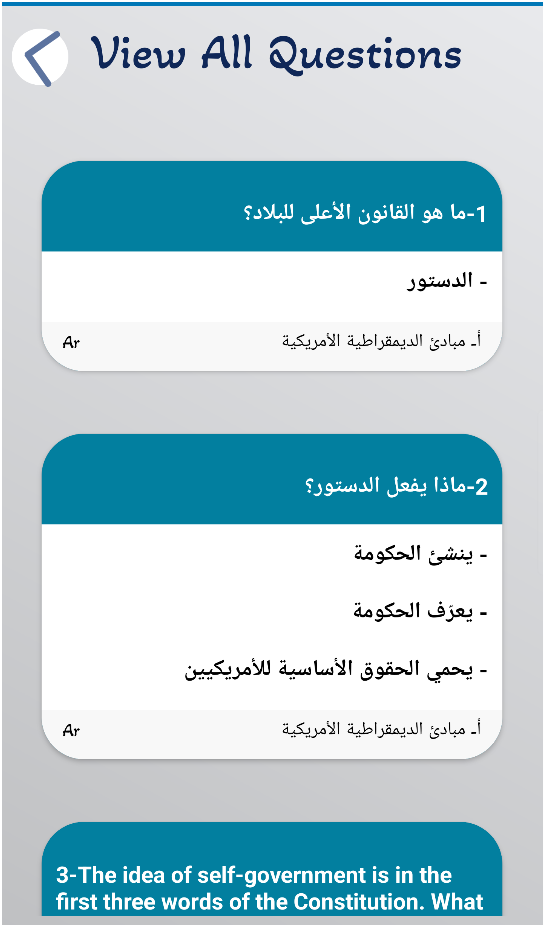 View All Questions