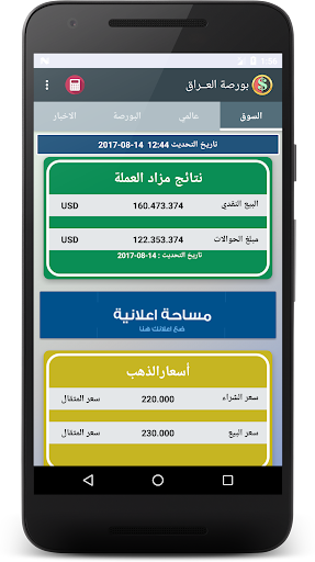 App Screen - Home