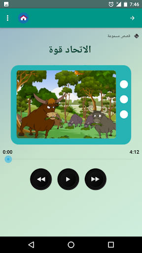 App Screen 3